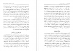 دانلود کتاب ما هم در این خانه حقی داریم حمید احمدی 221 صفحه PDF 📘-1