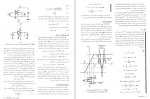 دانلود کتاب مدارهای میکروالکترونیک سدرا 747 صفحه PDF 📘-1