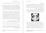 دانلود کتاب مدیریت تحول با رویکرد اسلامی دکتر میرزا حسن حسینی 237 صفحه PDF 📘-1