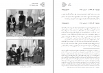 دانلود کتاب مرد بحران ها هاشمی رفسنجانی 840 صفحه PDF 📘-1