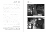 دانلود کتاب مرد بحران ها هاشمی رفسنجانی 840 صفحه PDF 📘-1