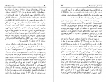 دانلود کتاب نامواره جلد اول دکتر محمود افشار 666 صفحه PDF 📘-1
