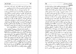 دانلود کتاب نامواره جلد دوم دکتر محمود افشار 714 صفحه PDF 📘-1