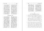 دانلود کتاب نامواره جلد چهارم دکتر محمود افشار 702 صفحه PDF 📘-1
