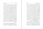 دانلود کتاب نامواره جلد چهارم دکتر محمود افشار 702 صفحه PDF 📘-1