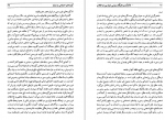 دانلود کتاب نخبگان سیاسی ‌ایران بین دو انقلاب دکتر علیرضا ازغندی 211 صفحه PDF 📘-1