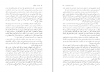 دانلود کتاب نقطه آبی کمرنگ کارل سیگن 303 صفحه PDF 📘-1