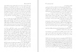 دانلود کتاب نقطه آبی کمرنگ کارل سیگن 303 صفحه PDF 📘-1