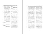 دانلود کتاب واژه نامه توصیفی منطق ضیا موحد 147 صفحه PDF 📘-1