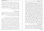 دانلود کتاب وثوق‌الدوله و قرارداد ننگین 1919 ناصر نجمی 247 صفحه PDF 📘-1