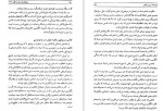 دانلود کتاب وثوق‌الدوله و قرارداد ننگین 1919 ناصر نجمی 247 صفحه PDF 📘-1