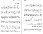 دانلود کتاب کشف الأسرار و مکاشفات الأنوار روزبهان بقلی شیرازی 311 صفحه PDF 📘-1
