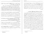 دانلود کتاب کشف الأسرار و مکاشفات الأنوار روزبهان بقلی شیرازی 311 صفحه PDF 📘-1