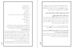 دانلود کتاب کنترل کیفیت و اصول بازرسی در جوشکاری 50 صفحه PDF 📘-1