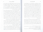 دانلود کتاب کندالینی خسرو شریف پور 63 صفحه PDF 📘-1