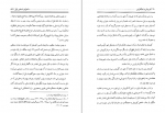 دانلود کتاب کوروش و ذوالقرنین از دیدگاه تاریخ و آیین موسی میرمدرس 195 صفحه PDF 📘-1