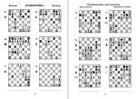 دانلود کتاب 2000Tactical Chess Exercises 3 کوسترو 114 صفحه PDF 📘-1