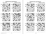 دانلود کتاب 2000Tactical Chess Exercises 3 کوسترو 114 صفحه PDF 📘-1