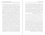 دانلود کتاب گام هایی که مثل نقره تمیزند شکیب شیخی 165 صفحه PDF 📘-1