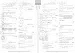 دانلود کتاب گلبرگ ریاضی گسسته دوازدهم انتشارات گل واژه 69 صفحه PDF 📘-1