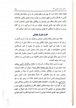 دانلود کتاب حقوق جزای عمومی جلد 3 محمدعلی اردبیلی 274 صفحه PDF 📘-1