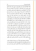 دانلود کتاب حقوق جزای عمومی جلد 3 محمدعلی اردبیلی 274 صفحه PDF 📘-1