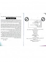ّدانلود کتاب حسابان حسین علمدار 35 صفحه PDF 📘-1