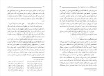 دانلود کتاب انسان کامل مرتضی مطهری 329 صفحه PDF 📘-1