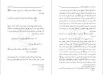 دانلود کتاب انسان کامل مرتضی مطهری 329 صفحه PDF 📘-1