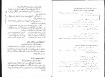 دانلود کتاب گلچهر حسین حداد 467 صفحه PDF 📘-1