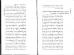 دانلود کتاب گلچهر حسین حداد 467 صفحه PDF 📘-1