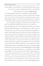 دانلود کتاب امام موسی صدری که من شناخته ام 631 صفحه PDF 📘-1