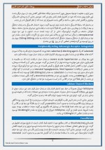 دانلود کتاب امراض داخله و حاملگی نادر احمد کسیر 165 صفحه PDF 📘-1
