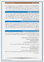 دانلود کتاب امراض داخله و حاملگی نادر احمد کسیر 165 صفحه PDF 📘-1