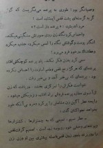 دانلود کتاب با تو بودن نتوانم ، بی تو بودن نتوانم پرویز قاضی سعید 155 صفحه PDF 📘-1