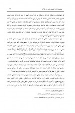 دانلود کتاب تدبر در قرآن سلمان السنیدی 182 صفحه PDF 📘-1