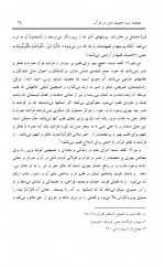 دانلود کتاب تدبر در قرآن سلمان السنیدی 182 صفحه PDF 📘-1