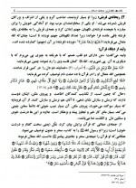 دانلود کتاب خالد نابغه ترین مجاهد اسلام حبیب الله یعقوبی 207 صفحه PDF 📘-1