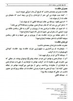 دانلود کتاب خالد نابغه ترین مجاهد اسلام حبیب الله یعقوبی 207 صفحه PDF 📘-1