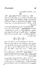 دانلود کتاب دانشمندان بزرگ جهان علم محمود مصاحب 411 صفحه PDF 📘-1