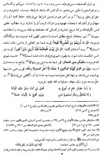دانلود کتاب رسائل ابن سینا ابوعلی سینا 364 صفحه PDF 📘-1