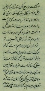 دانلود کتاب شرح خطبه ابن سینا به فارسی 58 صفحه PDF 📘-1