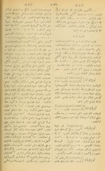 دانلود کتاب قاموس الاعلام شمس الدین سامی جلد ششم 841 صفحه PDF 📘-1
