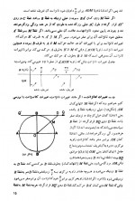 دانلود کتاب مثلثات علی حسن زاده ماکوئی 113 صفحه PDF 📘-1