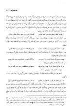 دانلود کتاب مجلس العشاق کمال الدین حسین گازرگاهی 420 صفحه PDF 📘-1