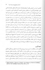 دانلود کتاب ملت ها مهم اند محمدرضا فدایی 344 صفحه PDF 📘-1