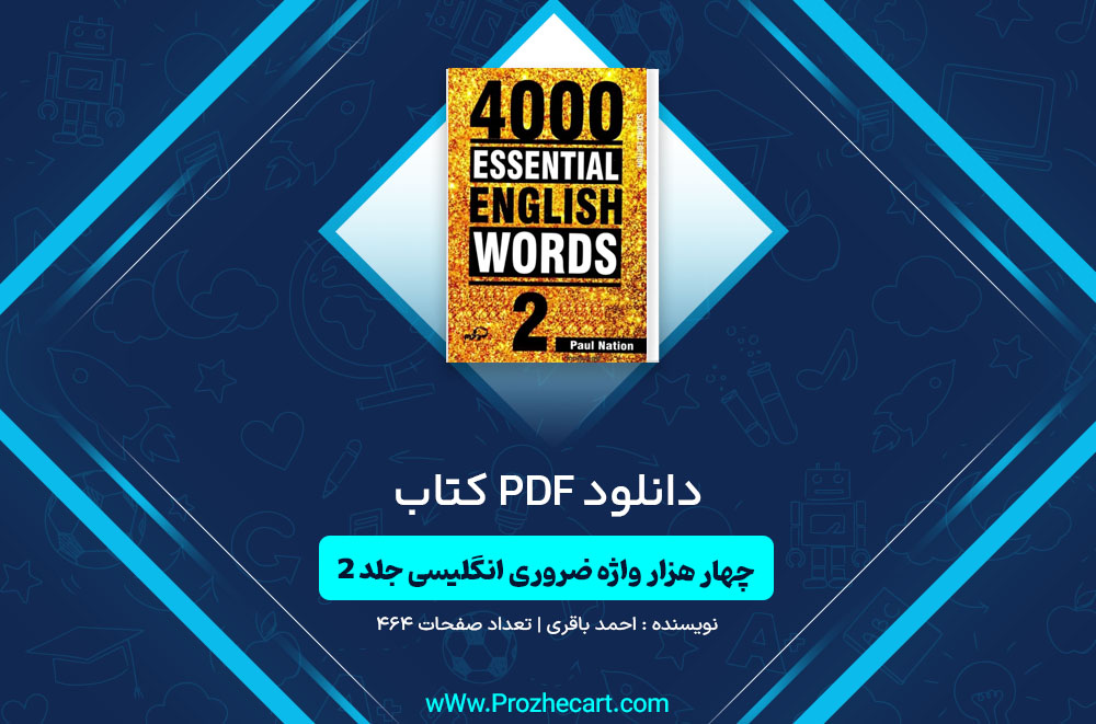 کتاب چهار هزار واژه ضروری انگلیسی جلد 2 احمد باقری