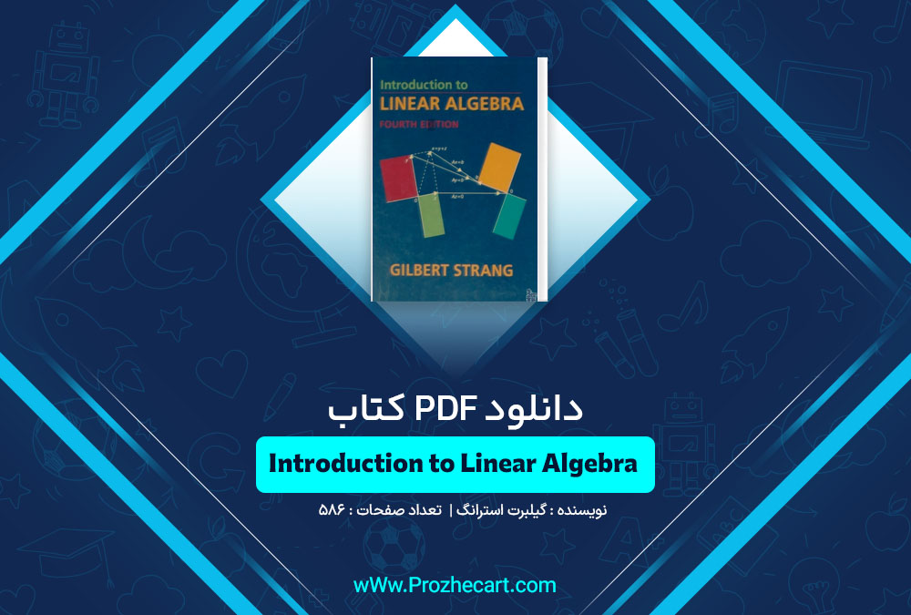 دانلود کتاب Introduction to Linear Algebra ویرایش 4 گیلبرت استرانگ