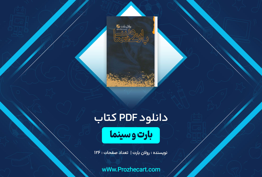 دانلود کتاب بارت و سینما رولان بارت