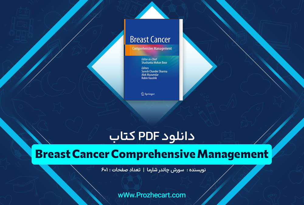 کتاب Breast Cancer Comprehensive Management سورش چاندر شارما